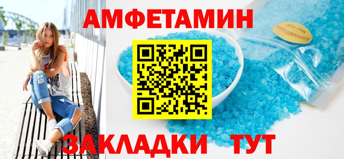 АМФЕТАМИН Premium Сухой Лог