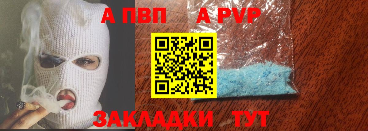 Сухой Лог  APVP крисы CK  Альфа ПВП Crystall  Alfa_PVP  Вход с VPN  APVP Соль 
