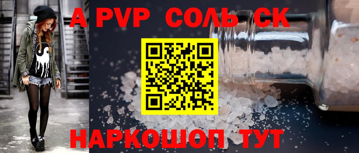 А ПВП СК КРИС Сухой Лог