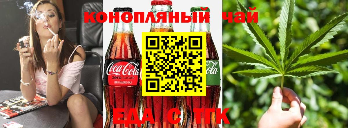 Сухой Лог  Еда ТГК марихуана  Вход с VPN 