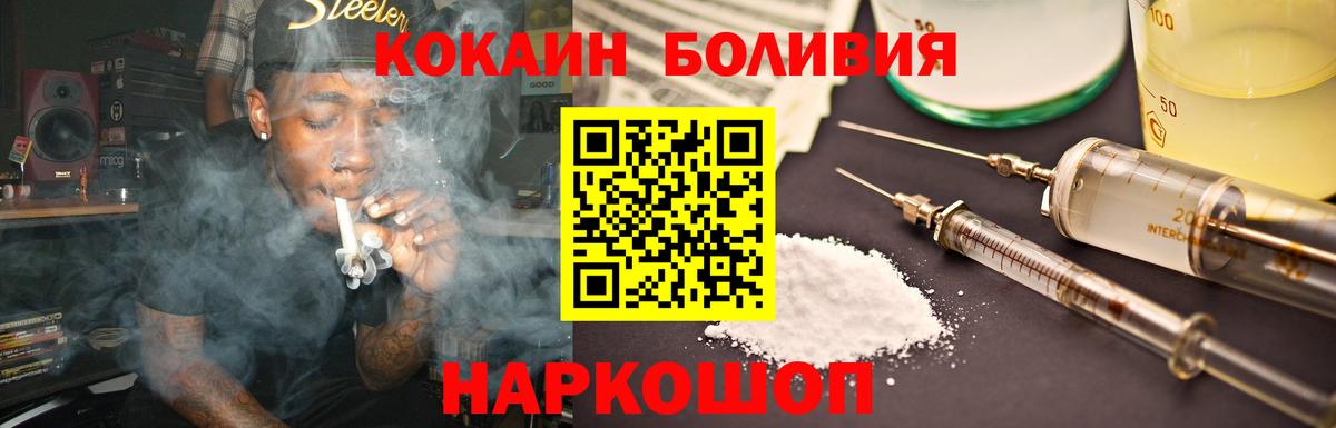 Cocaine  КОКАИН Колумбийский  Вход с VPN  КОКАИН 97%  Сухой Лог 