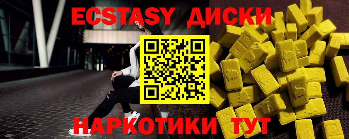 Ecstasy круглые  ЭКСТАЗИ 280 MDMA  Сухой Лог  Вход с VPN 