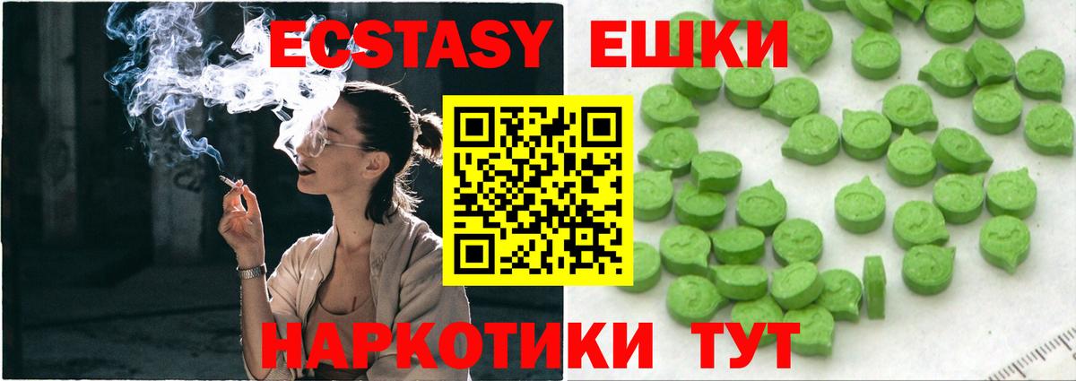 Ecstasy VHQ Сухой Лог