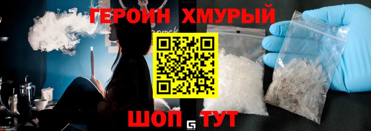 Сухой Лог  Героин белый  Вход с VPN 
