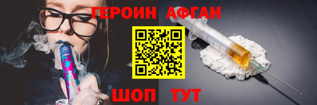 ГЕРОИН Heroin Сухой Лог