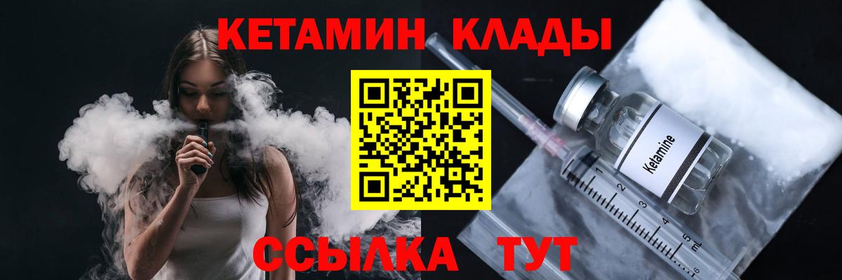 Сухой Лог  Кетамин ketamine  Вход с VPN 