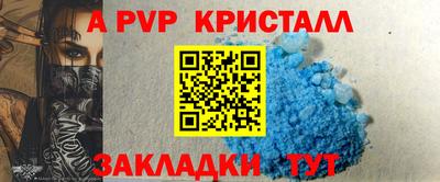 ALPHA-PVP Нарткала