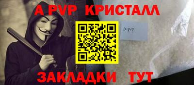ALPHA-PVP Нарткала