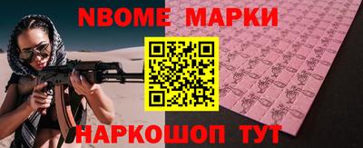 ешки Наро-Фоминск