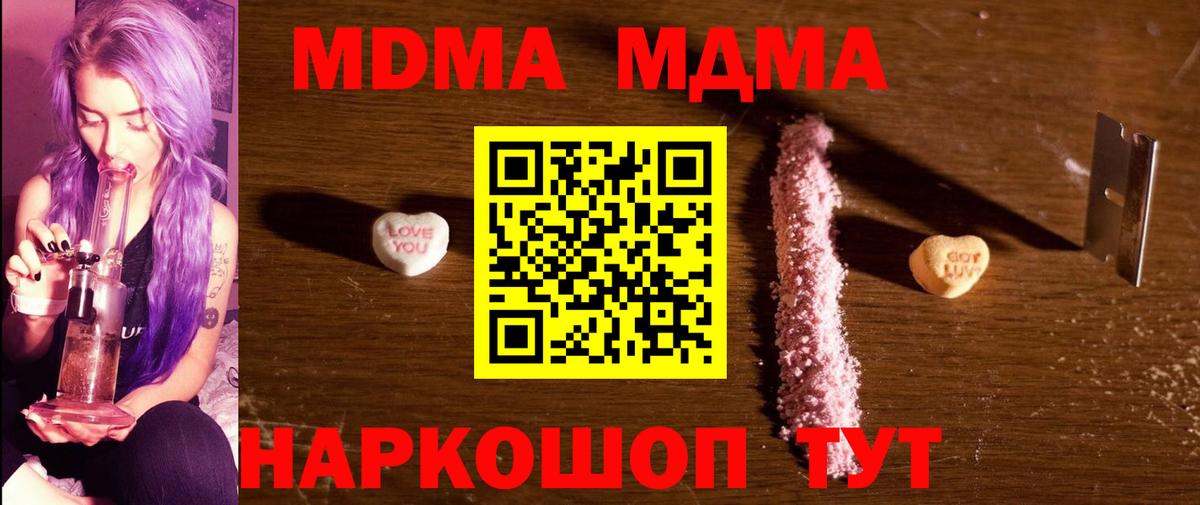 MDMA кристаллы  Вход с VPN  МДМА  Сухой Лог 