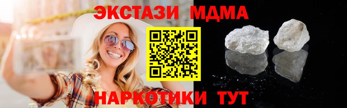 МДМА Molly Сухой Лог