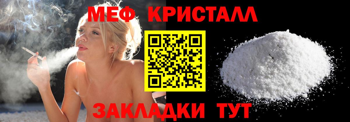 МЕГА онион  Вход с VPN  МЯУ-МЯУ  Сухой Лог  Мефедрон mephedrone  Мефедрон 4 MMC  Мефедрон 