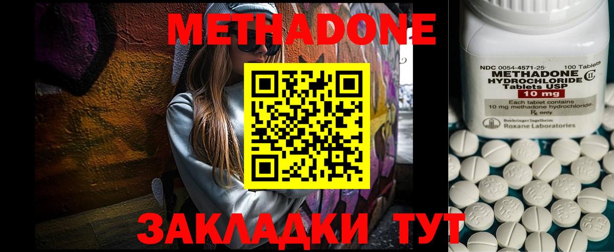 Сухой Лог  Метадон белоснежный  МЕТАДОН мёд  Вход с VPN 