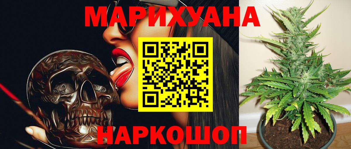 Канабис White Widow Сухой Лог